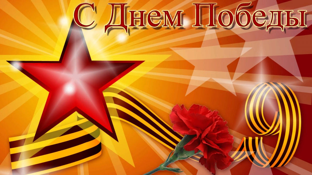 1525677199general_pages_07_May_2018_i36430_s_dnem_pobedy