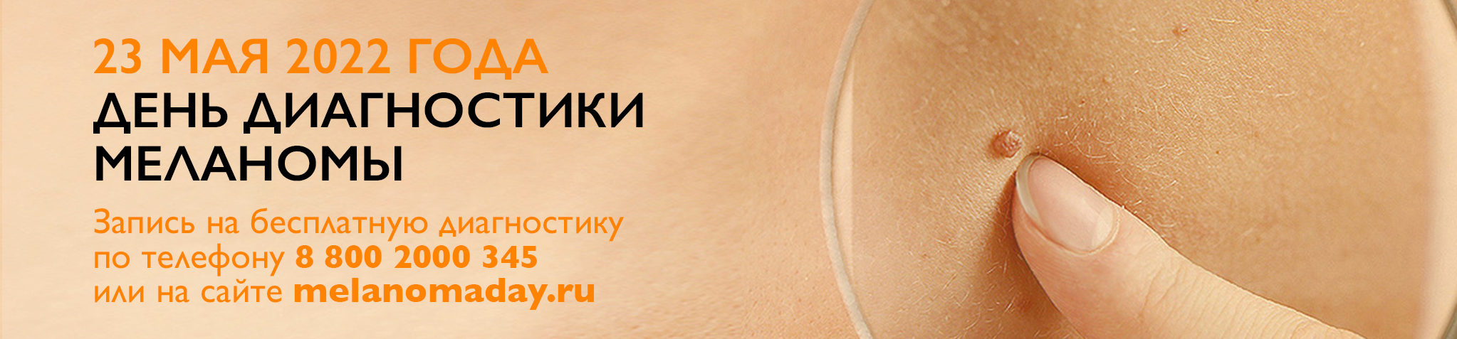 LRP_DDM_banner_2022_2052х618